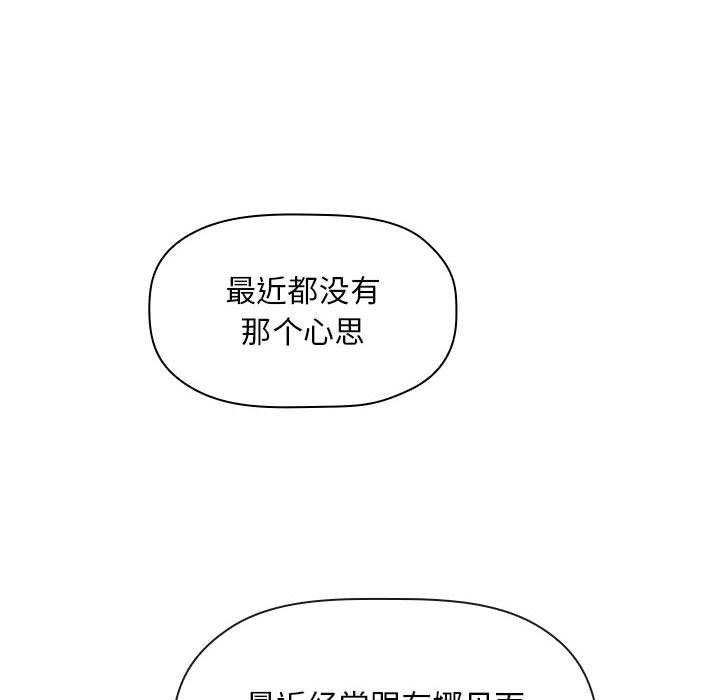 《欢迎进入梦幻直播间》漫画最新章节欢迎进入梦幻直播间-第 61 话免费下拉式在线观看章节第【56】张图片