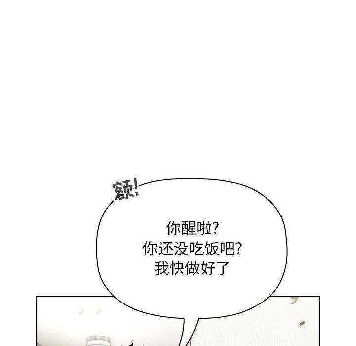 《欢迎进入梦幻直播间》漫画最新章节欢迎进入梦幻直播间-第 61 话免费下拉式在线观看章节第【86】张图片