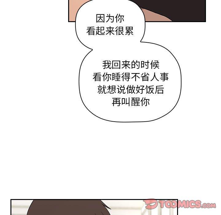 《欢迎进入梦幻直播间》漫画最新章节欢迎进入梦幻直播间-第 61 话免费下拉式在线观看章节第【93】张图片