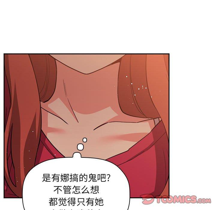 《欢迎进入梦幻直播间》漫画最新章节欢迎进入梦幻直播间-第 61 话免费下拉式在线观看章节第【13】张图片