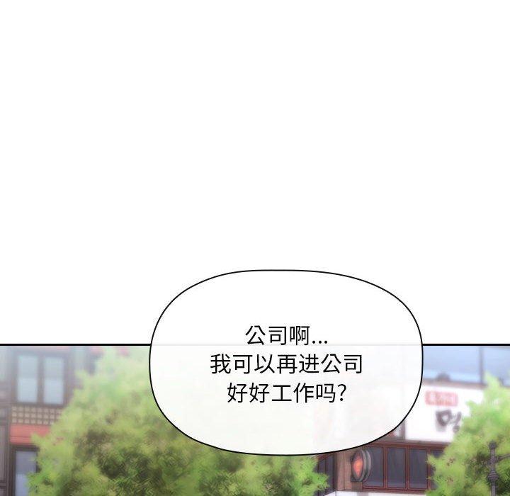 《欢迎进入梦幻直播间》漫画最新章节欢迎进入梦幻直播间-第 61 话免费下拉式在线观看章节第【46】张图片