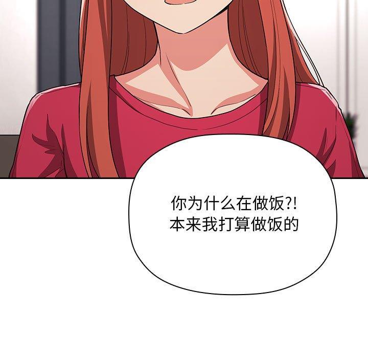 《欢迎进入梦幻直播间》漫画最新章节欢迎进入梦幻直播间-第 61 话免费下拉式在线观看章节第【91】张图片