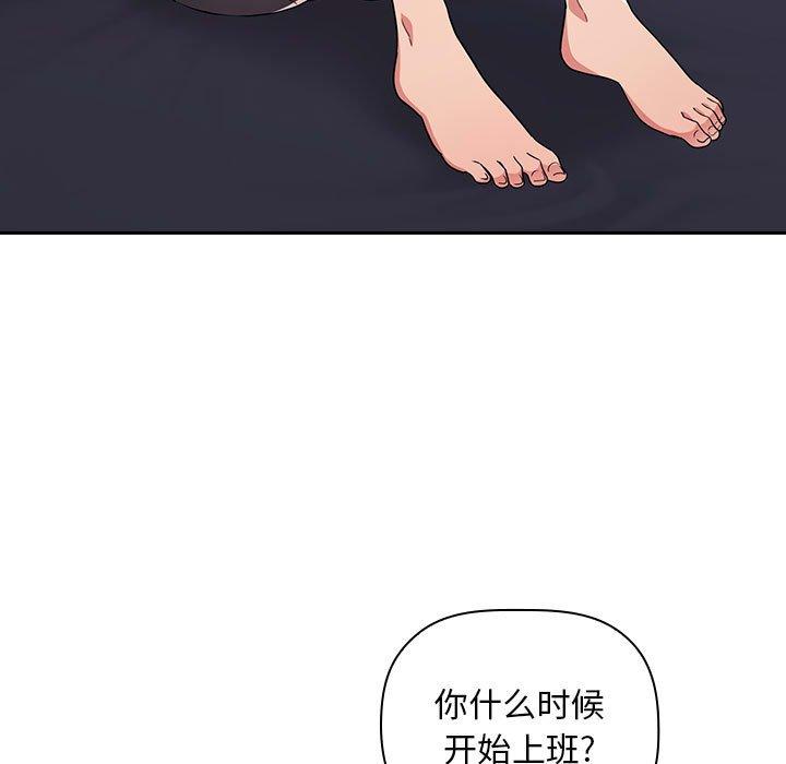 《欢迎进入梦幻直播间》漫画最新章节欢迎进入梦幻直播间-第 62 话免费下拉式在线观看章节第【107】张图片