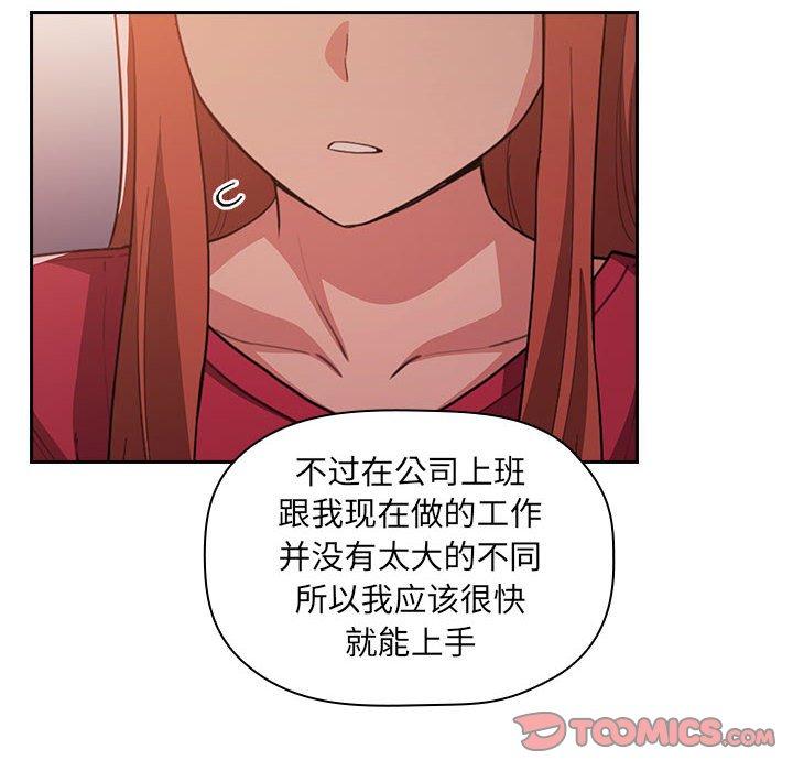 《欢迎进入梦幻直播间》漫画最新章节欢迎进入梦幻直播间-第 62 话免费下拉式在线观看章节第【22】张图片