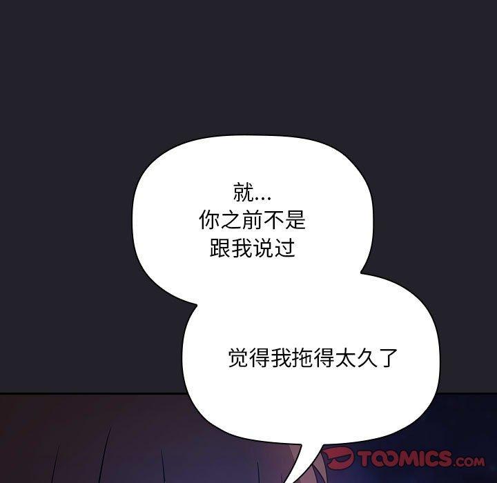 《欢迎进入梦幻直播间》漫画最新章节欢迎进入梦幻直播间-第 63 话免费下拉式在线观看章节第【123】张图片