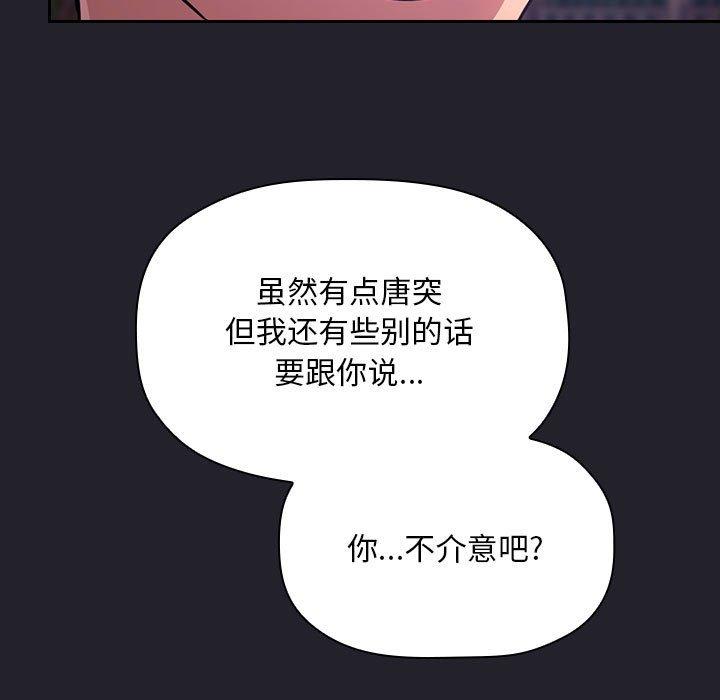 《欢迎进入梦幻直播间》漫画最新章节欢迎进入梦幻直播间-第 63 话免费下拉式在线观看章节第【119】张图片