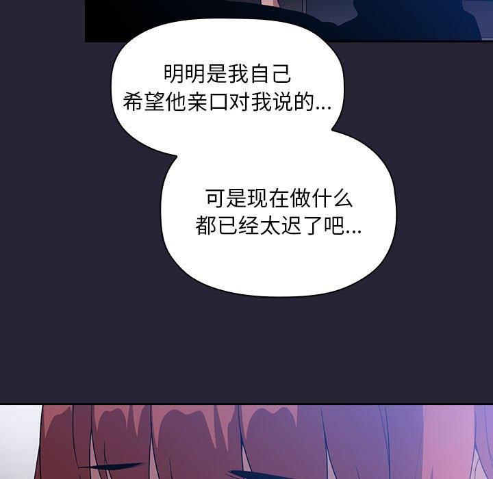 《欢迎进入梦幻直播间》漫画最新章节欢迎进入梦幻直播间-第 63 话免费下拉式在线观看章节第【23】张图片