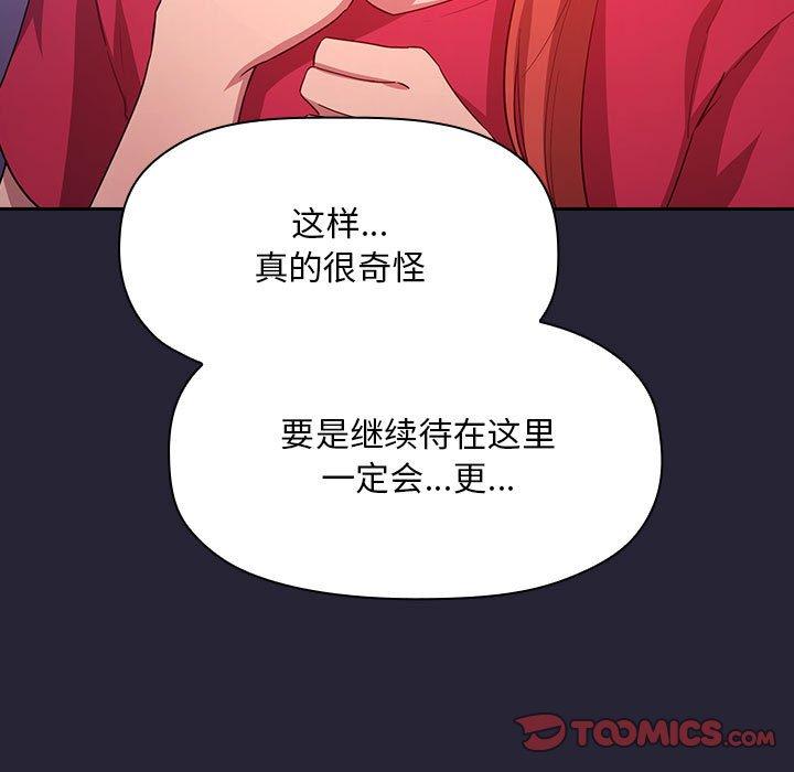 《欢迎进入梦幻直播间》漫画最新章节欢迎进入梦幻直播间-第 63 话免费下拉式在线观看章节第【63】张图片