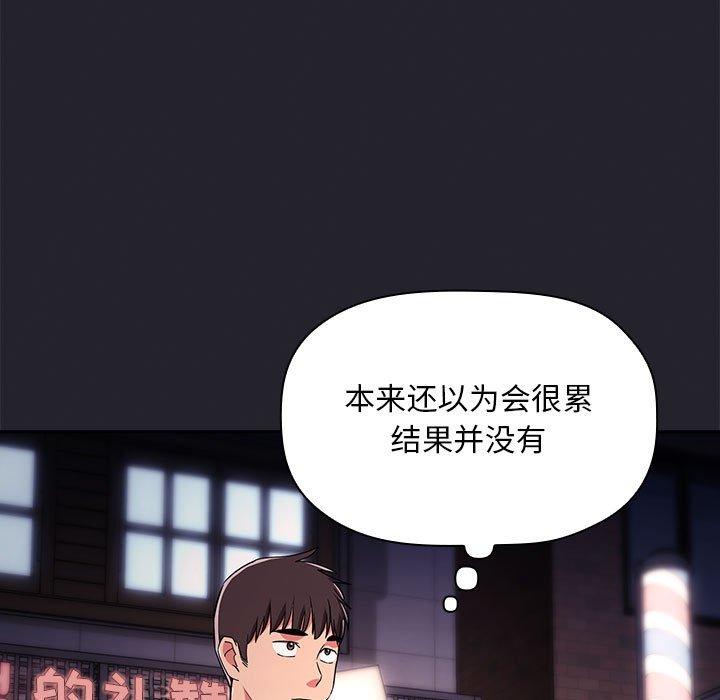 《欢迎进入梦幻直播间》漫画最新章节欢迎进入梦幻直播间-第 63 话免费下拉式在线观看章节第【73】张图片