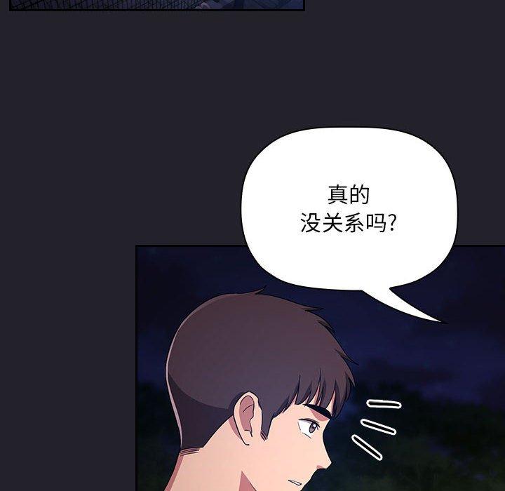 《欢迎进入梦幻直播间》漫画最新章节欢迎进入梦幻直播间-第 63 话免费下拉式在线观看章节第【112】张图片