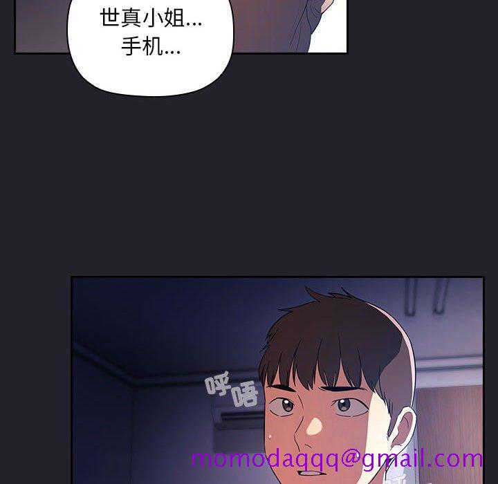 《欢迎进入梦幻直播间》漫画最新章节欢迎进入梦幻直播间-第 64 话免费下拉式在线观看章节第【86】张图片