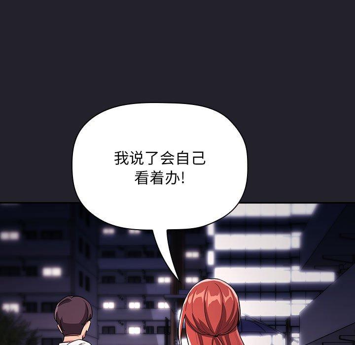 《欢迎进入梦幻直播间》漫画最新章节欢迎进入梦幻直播间-第 64 话免费下拉式在线观看章节第【125】张图片