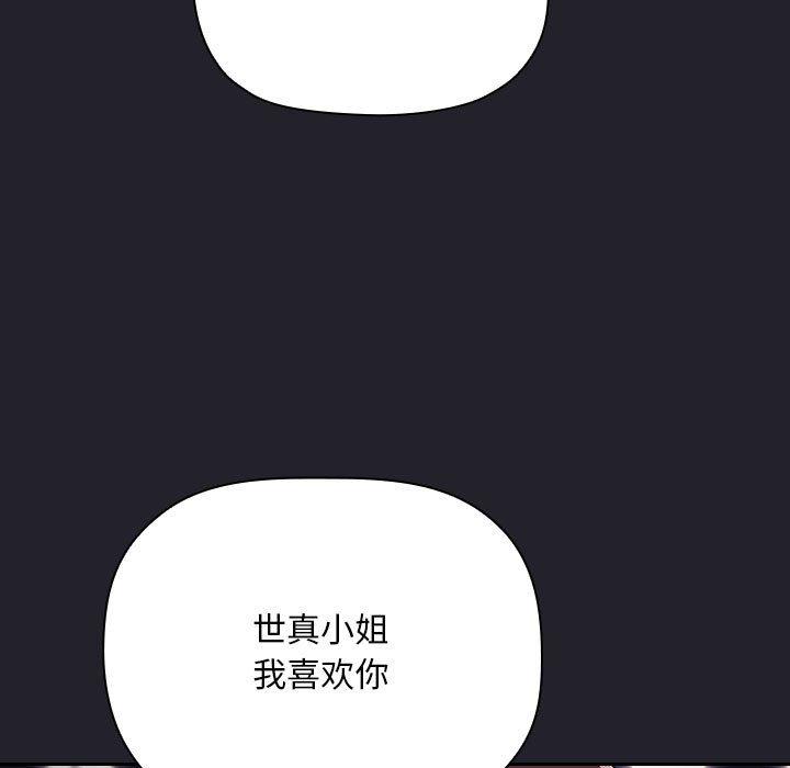 《欢迎进入梦幻直播间》漫画最新章节欢迎进入梦幻直播间-第 64 话免费下拉式在线观看章节第【143】张图片