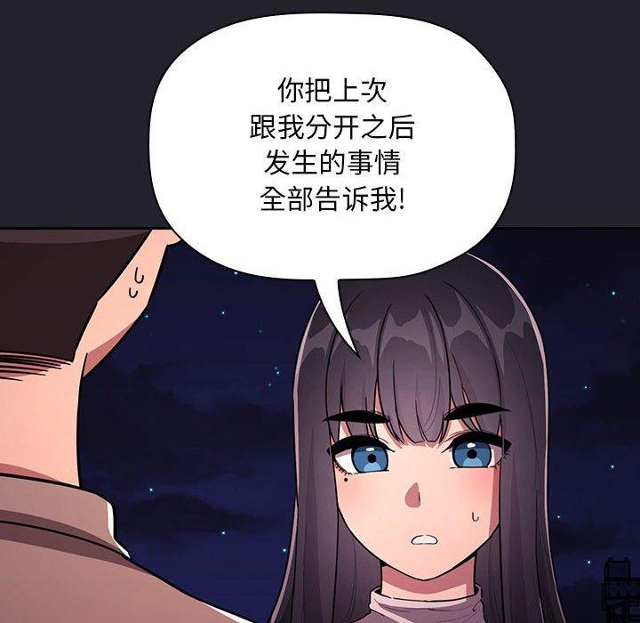 《欢迎进入梦幻直播间》漫画最新章节欢迎进入梦幻直播间-第 64 话免费下拉式在线观看章节第【74】张图片