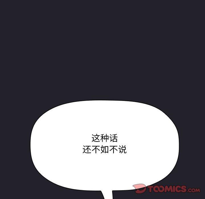 《欢迎进入梦幻直播间》漫画最新章节欢迎进入梦幻直播间-第 64 话免费下拉式在线观看章节第【57】张图片