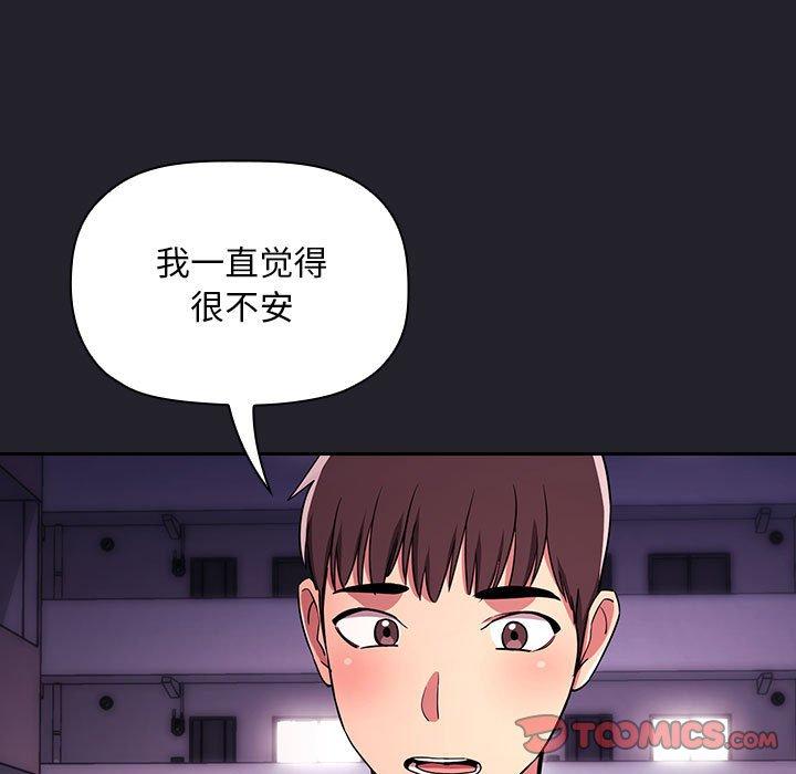 《欢迎进入梦幻直播间》漫画最新章节欢迎进入梦幻直播间-第 64 话免费下拉式在线观看章节第【135】张图片