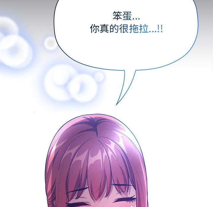 《欢迎进入梦幻直播间》漫画最新章节欢迎进入梦幻直播间-第 64 话免费下拉式在线观看章节第【149】张图片