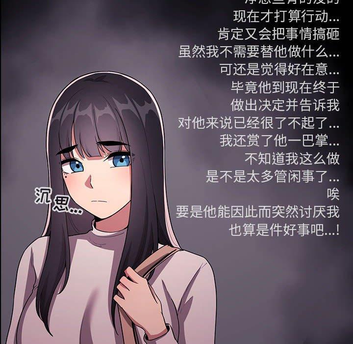 《欢迎进入梦幻直播间》漫画最新章节欢迎进入梦幻直播间-第 64 话免费下拉式在线观看章节第【72】张图片