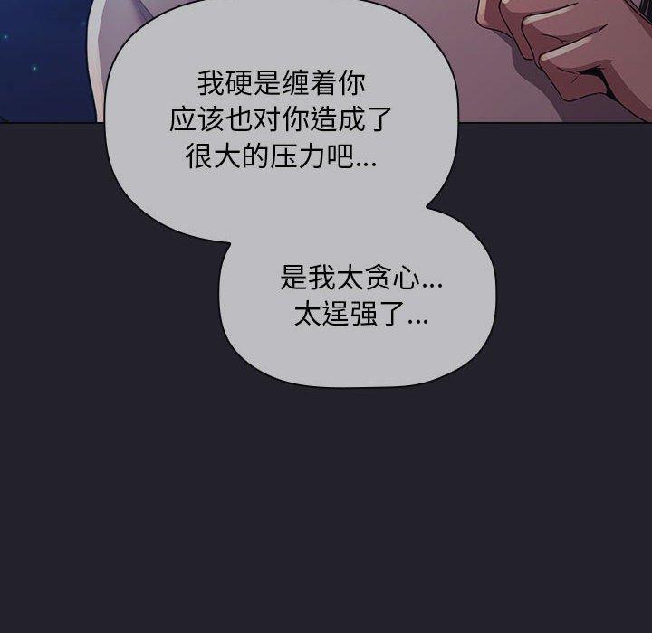 《欢迎进入梦幻直播间》漫画最新章节欢迎进入梦幻直播间-第 64 话免费下拉式在线观看章节第【38】张图片