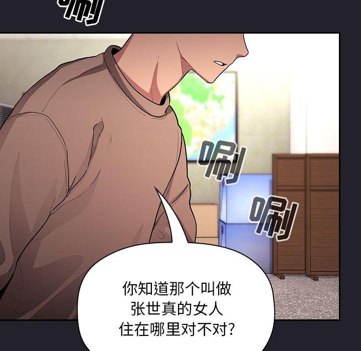 《欢迎进入梦幻直播间》漫画最新章节欢迎进入梦幻直播间-第 64 话免费下拉式在线观看章节第【97】张图片