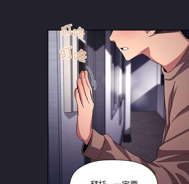 《欢迎进入梦幻直播间》漫画最新章节欢迎进入梦幻直播间-第 64 话免费下拉式在线观看章节第【107】张图片