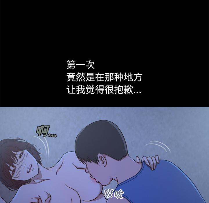 《不该有的爱情》漫画最新章节不该有的爱情-第 1 话免费下拉式在线观看章节第【163】张图片