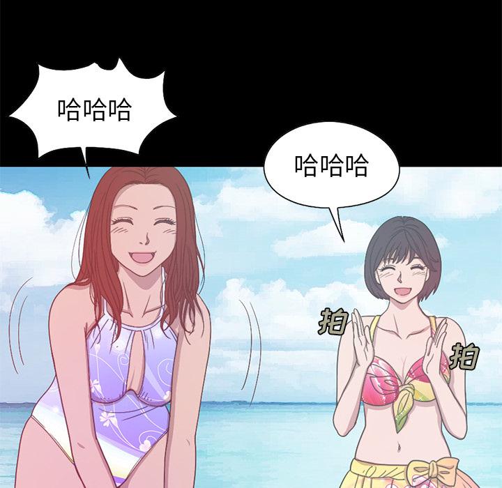 《不该有的爱情》漫画最新章节不该有的爱情-第 1 话免费下拉式在线观看章节第【95】张图片