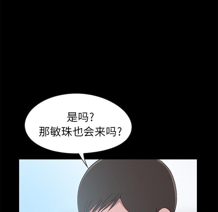 《不该有的爱情》漫画最新章节不该有的爱情-第 1 话免费下拉式在线观看章节第【44】张图片