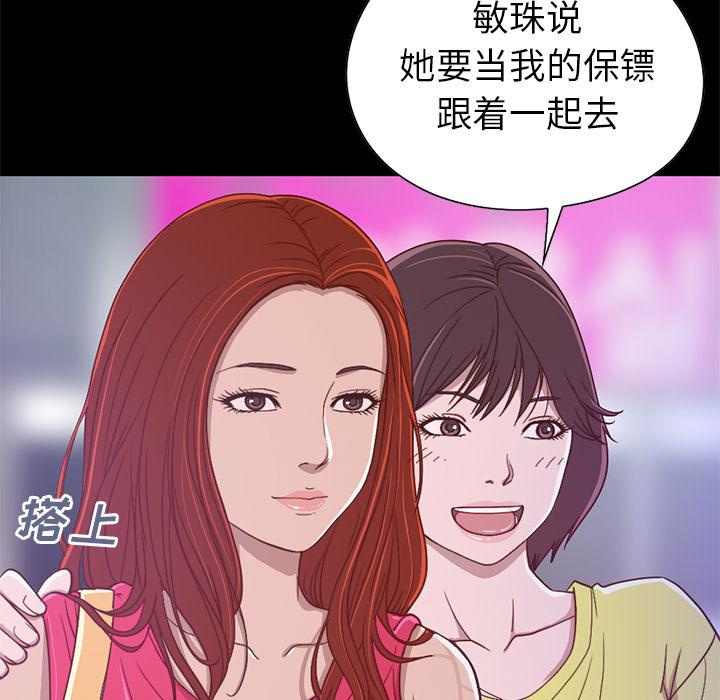 《不该有的爱情》漫画最新章节不该有的爱情-第 1 话免费下拉式在线观看章节第【70】张图片