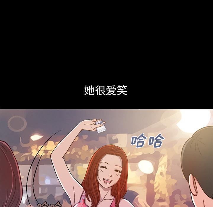 《不该有的爱情》漫画最新章节不该有的爱情-第 1 话免费下拉式在线观看章节第【20】张图片