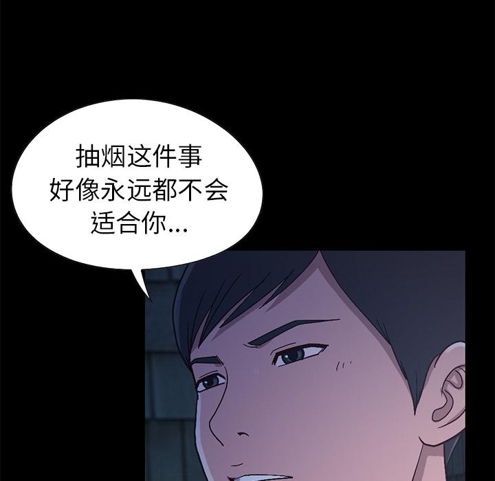 《不该有的爱情》漫画最新章节不该有的爱情-第 2 话免费下拉式在线观看章节第【59】张图片