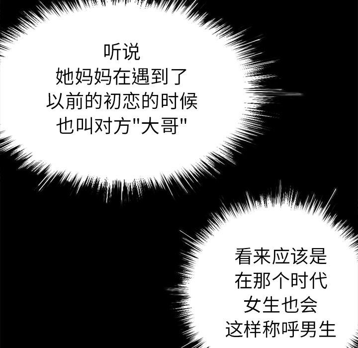 《不该有的爱情》漫画最新章节不该有的爱情-第 2 话免费下拉式在线观看章节第【40】张图片