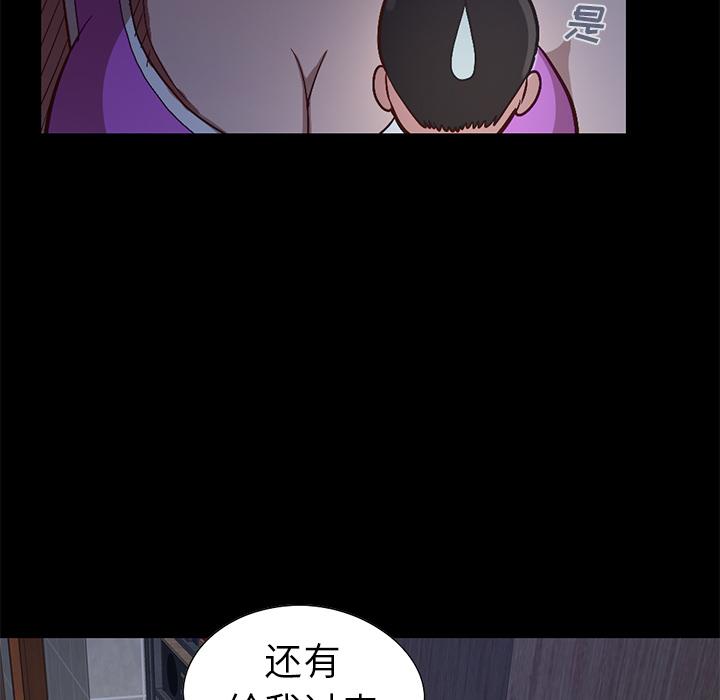 《不该有的爱情》漫画最新章节不该有的爱情-第 2 话免费下拉式在线观看章节第【187】张图片