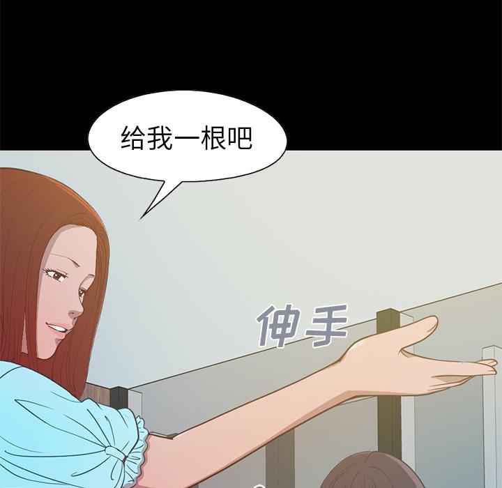 《不该有的爱情》漫画最新章节不该有的爱情-第 2 话免费下拉式在线观看章节第【38】张图片