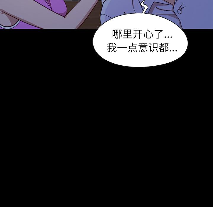 《不该有的爱情》漫画最新章节不该有的爱情-第 2 话免费下拉式在线观看章节第【177】张图片