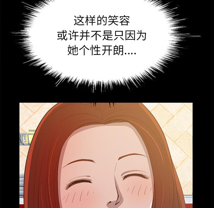 《不该有的爱情》漫画最新章节不该有的爱情-第 2 话免费下拉式在线观看章节第【28】张图片