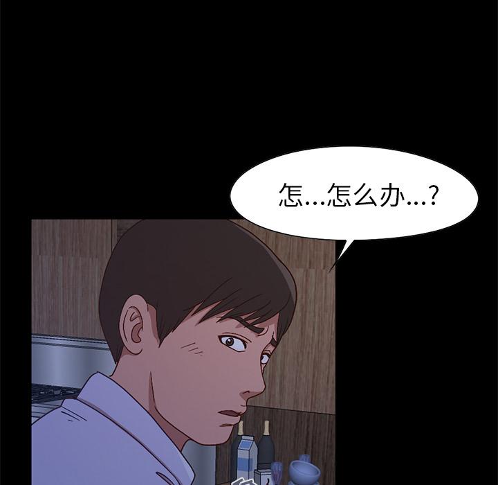 《不该有的爱情》漫画最新章节不该有的爱情-第 2 话免费下拉式在线观看章节第【180】张图片