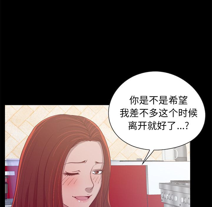 《不该有的爱情》漫画最新章节不该有的爱情-第 2 话免费下拉式在线观看章节第【107】张图片