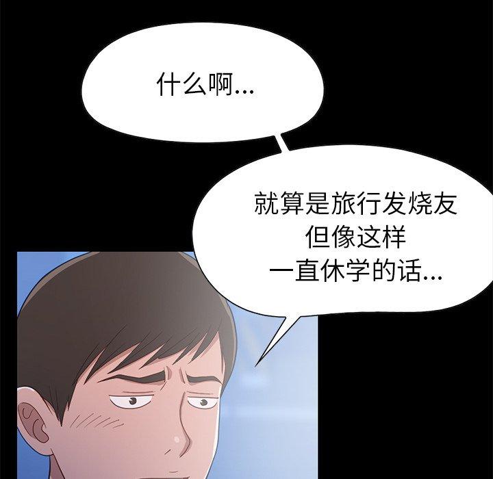 《不该有的爱情》漫画最新章节不该有的爱情-第 3 话免费下拉式在线观看章节第【158】张图片