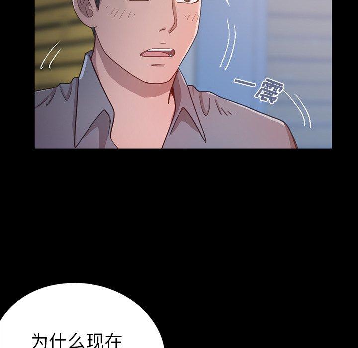 《不该有的爱情》漫画最新章节不该有的爱情-第 3 话免费下拉式在线观看章节第【119】张图片