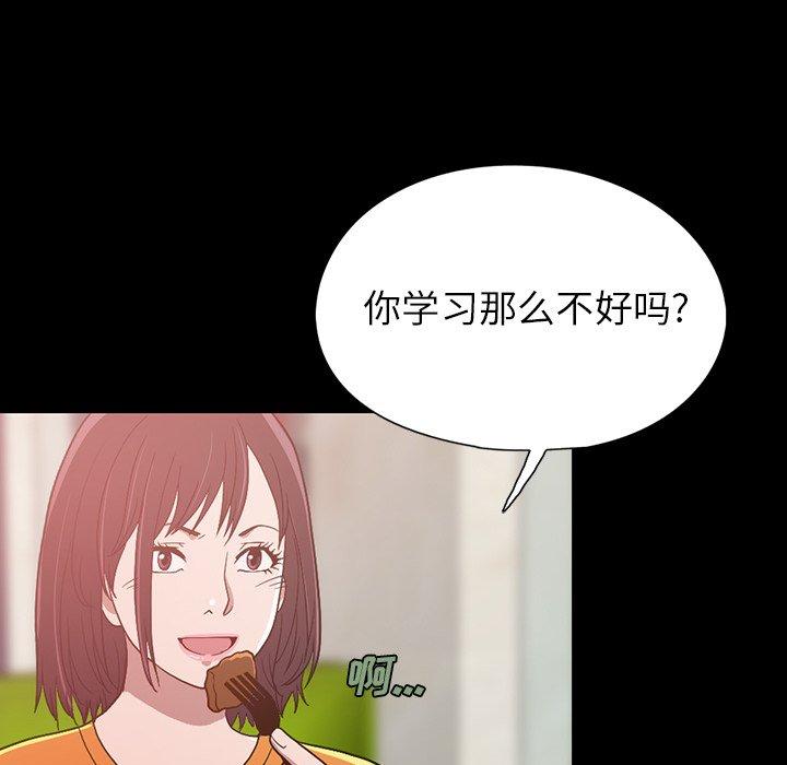 《不该有的爱情》漫画最新章节不该有的爱情-第 3 话免费下拉式在线观看章节第【92】张图片