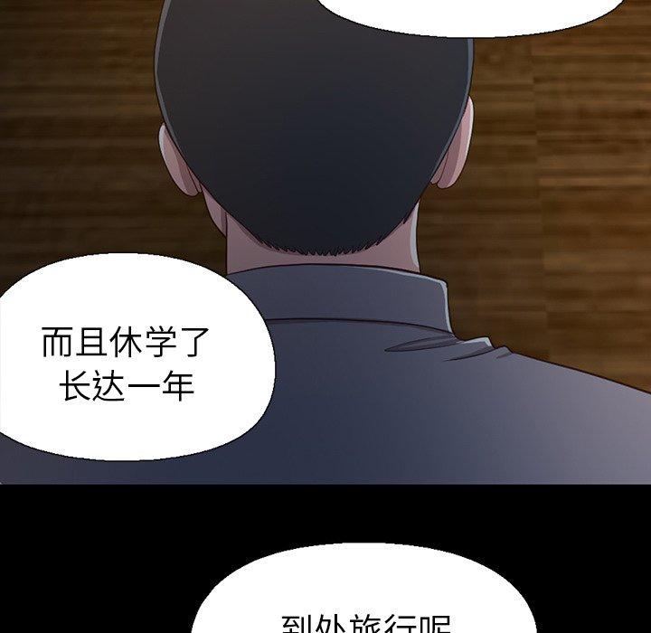 《不该有的爱情》漫画最新章节不该有的爱情-第 3 话免费下拉式在线观看章节第【123】张图片