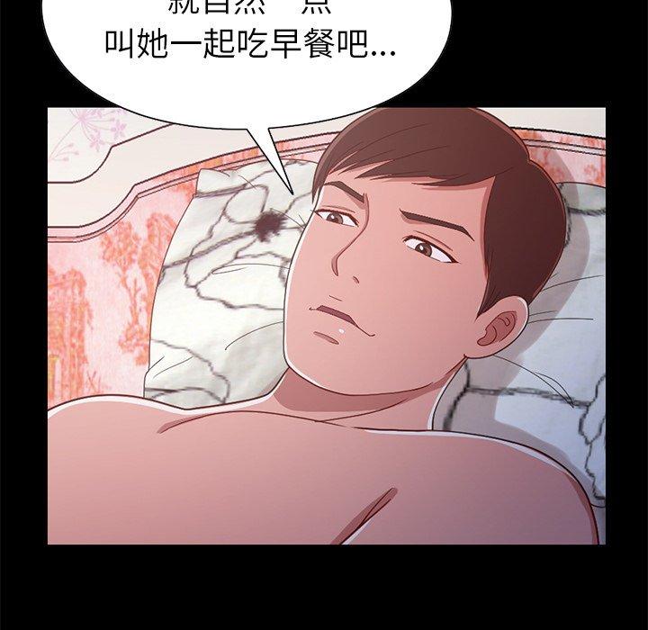 《不该有的爱情》漫画最新章节不该有的爱情-第 3 话免费下拉式在线观看章节第【213】张图片