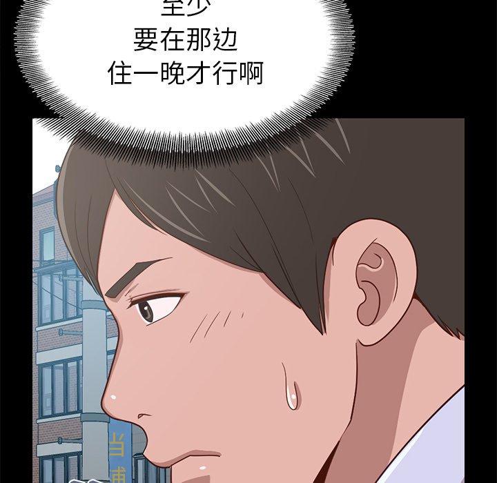 《不该有的爱情》漫画最新章节不该有的爱情-第 4 话免费下拉式在线观看章节第【92】张图片