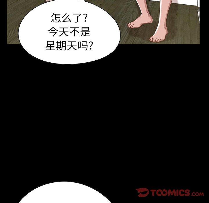 《不该有的爱情》漫画最新章节不该有的爱情-第 4 话免费下拉式在线观看章节第【24】张图片