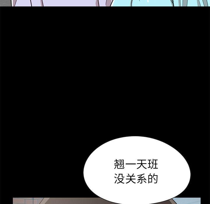 《不该有的爱情》漫画最新章节不该有的爱情-第 4 话免费下拉式在线观看章节第【95】张图片