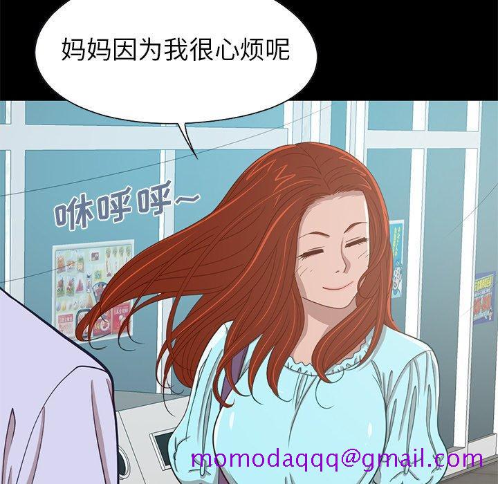 《不该有的爱情》漫画最新章节不该有的爱情-第 4 话免费下拉式在线观看章节第【66】张图片