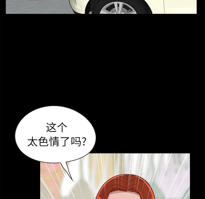 《不该有的爱情》漫画最新章节不该有的爱情-第 4 话免费下拉式在线观看章节第【109】张图片