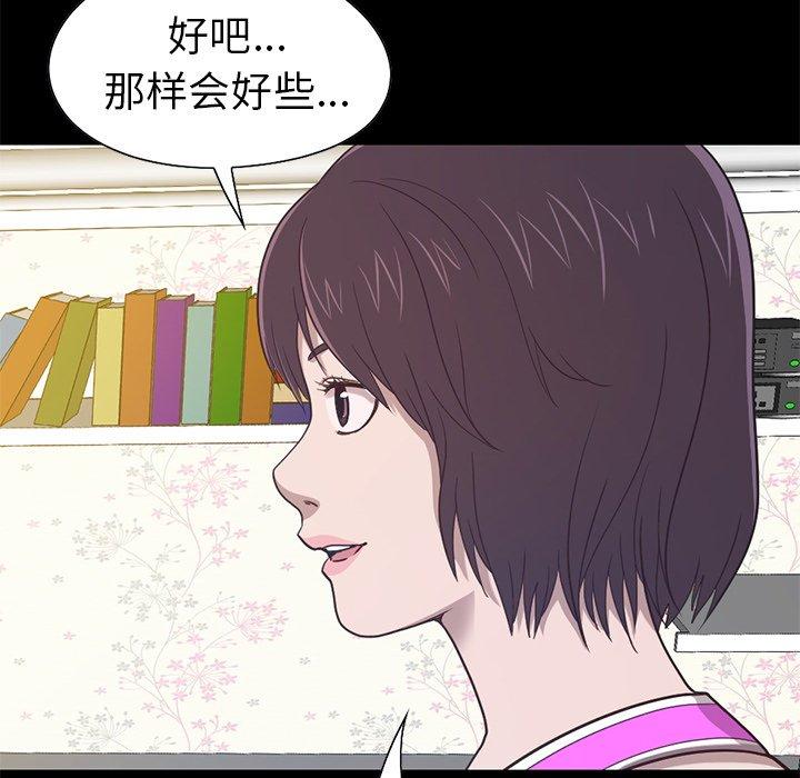 《不该有的爱情》漫画最新章节不该有的爱情-第 4 话免费下拉式在线观看章节第【9】张图片