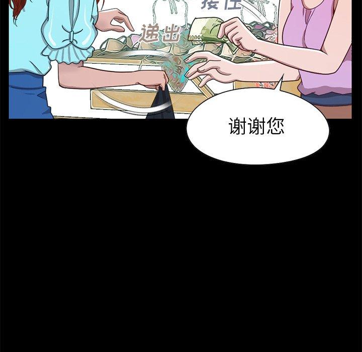 《不该有的爱情》漫画最新章节不该有的爱情-第 4 话免费下拉式在线观看章节第【114】张图片